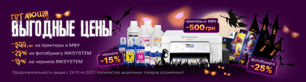 Пугающе выгодные цены Пугающе выгодные цены