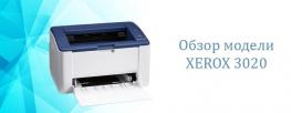 Разбираем лазерный принтер Phaser 3020 от XEROX